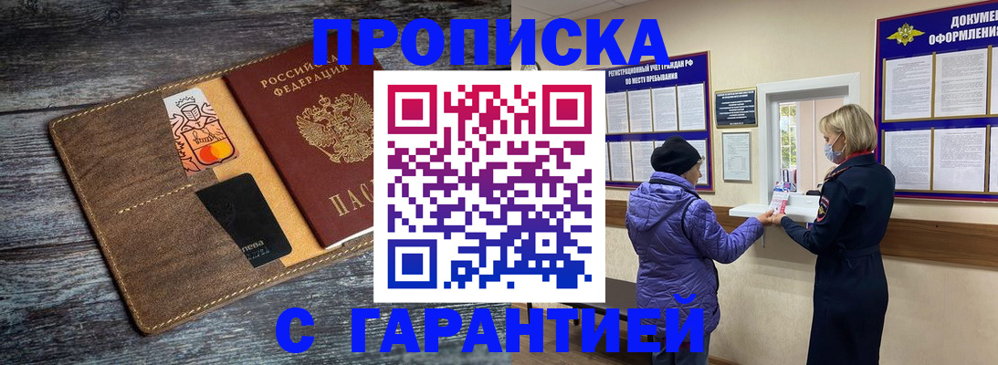 найти адрес прописки в Славянске-на-Кубани