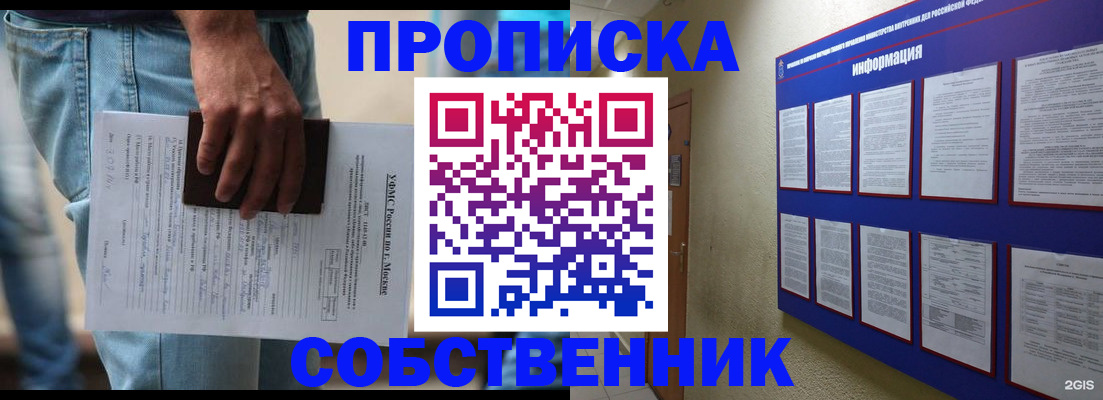 прописка паспорт в Славянске-на-Кубани