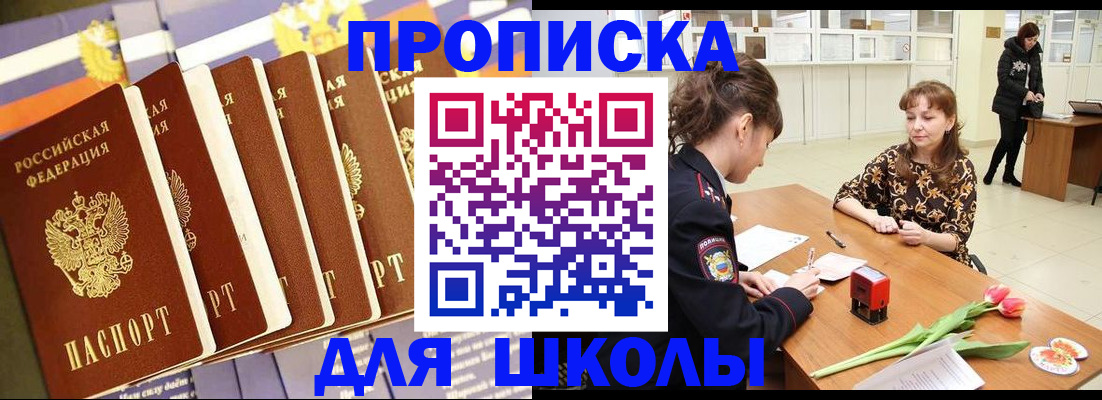 найти адрес прописки в Славянске-на-Кубани